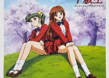 Kakyuusei Animation Soundtrack [FLAC]