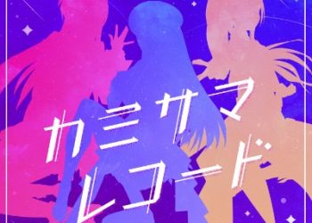 Ranunculus DIGITAL SINGLE – Kamisama Record [MP3 320K]