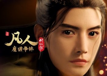 A Record of a Mortal’s Journey to Immortality (Fanren Xiu Xian Chuan) OST [FLAC]