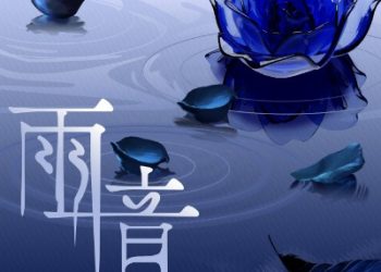 D4DJ RONDO – Amaoto [MP3 320K]