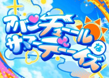 D4DJ Happy Around! – Aventuuure Summer Daaays [MP3 320K]