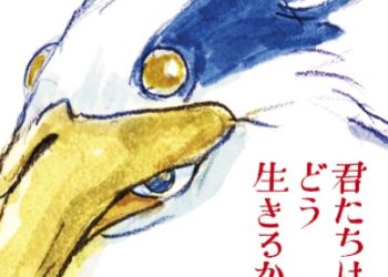 Kimitachi wa Dou Ikiru ka? Soundtrack [MP3 320K]