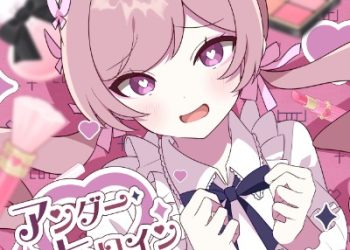 TUYU DIGITAL SINGLE – Under Heroine [FLAC]