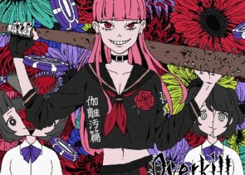 hololive Mori Calliope – Overkill [FLAC 48kHz/24bit]