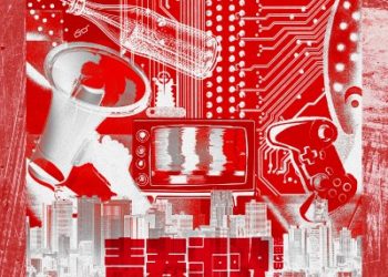 Dead Dead Demons Dededede Destruction ED Theme – Seishun Ouka / Lilas Ikuta feat ano [MP3 320K]