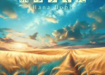 Ookami to Koushinryou Merchant Meets the Wise Wolf OP Theme – Tabi no Yukue / Hana Hope [MP3 320K]