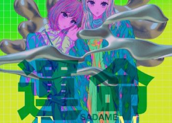 Re:Monster ED Theme – Sadame / EverdreaM [FLAC]