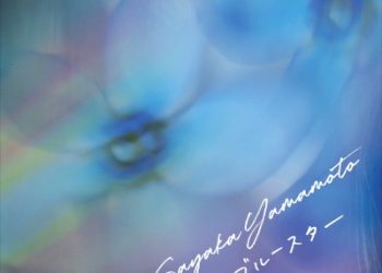 Maou no Ore ga Dorei Elf wo Yome ni Shitanda ga, Dou Medereba Ii? ED Theme – Blue Star / Sayaka Yamamoto [FLAC]