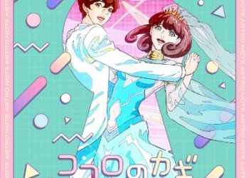 Astro Note ED Theme – Kokoro no Kagi [FLAC]