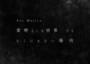 BanG Dream! Ave Mujica 1st Single – Utopia [FLAC 96kHz/24bit]