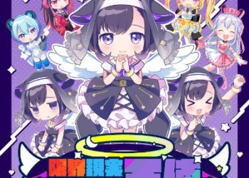 BanG Dream! – GENKAI GENJITSU SURVIVAL ANGEL [FLAC 96kHz/24bit]