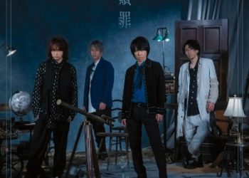 Kuroshitsuji: Kishuku Gakkou-hen ED Theme – Shokuzai / SID [MP3 320K]