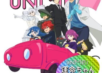 Yozakura-san Chi no Daisakusen OP- Unmei-chan / Ikimono-gakari [MP3 320K]