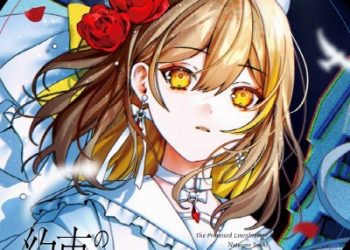 La prière EP – The Promised Lincolnation [FLAC 48kHz/24bit]