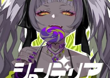 hololive Murasaki Shion – Chandelier [FLAC 48kHz/24bit]