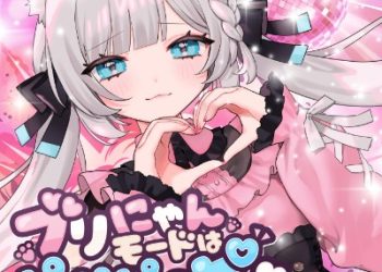 hololive Shirakami Fubuki – Brinyan’s Mode ha Pi Pi Pi no Pi ♡  [FLAC 48kHz/24bit]