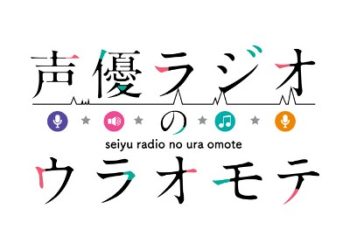 Seiyuu Raio no Uraomote ED Theme – STAND BY YOU [MP3 320K]