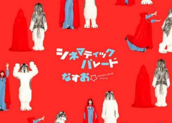 Shinigami Bocchan to Kuro Maid 3rd Season OP Theme – Cinematic Parade / Nasuo☆ [MP3 320K]