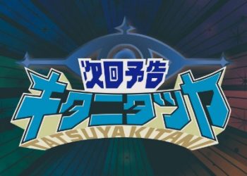 Sentai Daishikkaku OP Theme – Preview of Me / Tatsuya Kitani [MP3 320K]