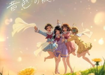 Hibike! Euphonium 3  ED Theme – Neiro no Kanata [MP3 320K]