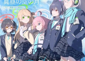 Blue Archive The Animation OP&ED Single – Seishun no Archive / Mahiru no Sora no Tsuki [MP3 320K]