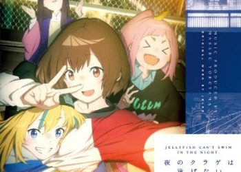 Yoru no Kurage wa Oyogenai Original Soundtrack [MP3 320K]