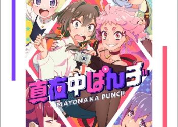 Mayonaka Punch OP&ED Theme – Gimme Gimme / Henshuu-ten [FLAC 48kHz/24bit]