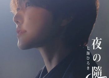 Sengoku Youko: Senma Konton-hen ED Theme – Yoru no Chi / Hiroki Nanami [MP3 320K]