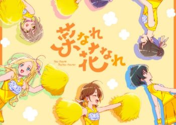 Na Nare Hana Nare Song – YOU for YOU / PoMPoMs [MP3 320K]