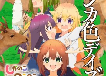 Shikanoko Nokonoko Koshitantan OP Theme – Shikairo Days [FLAC]