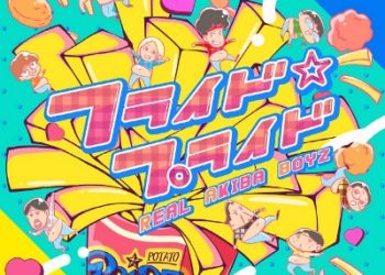 Elf-san wa Yaserarenai. OP – Fried☆Pride / REAL AKIBA BOYZ loves Kasumi Taguchi & AiRyA from REAL AKIBA BAND [FLAC 96kHz/24bit]