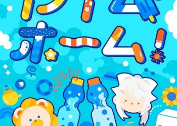 Ryosangata Riko: Saigo no Puramo Joshi no Jinsei Kumitate Ki OP – I’m home! / Kaede Higuchi [FLAC 96kHz/24bit]