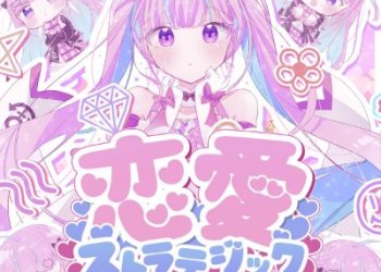 ololive Minato Aqua – Strategic Love [FLAC 48kHz/24bit]