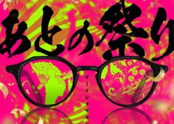 Sabae to Yattara Owaru OP – Oishi Masayoshi / Ato no Matsuri [FLAC 48kHz/24bit]