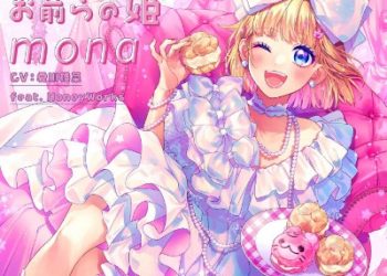 mona 2nd Album – Chozetsu Azatoi Omaera No Hime (feat. HoneyWorks) [FLAC 48kHz/24bit]