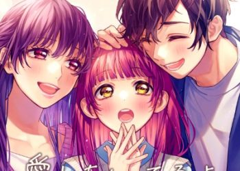 HoneyWorks – Aishichatteruyo Another Story (feat. Soyogi Soyogi)  [FLAC 48kHz/24bit]