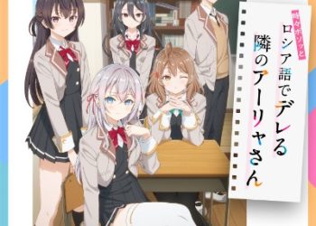 Tokidoki Bosotto Russiago de Dereru Tonari no Alya-san Original Soundtrack [FLAC 48kHz 24bit]