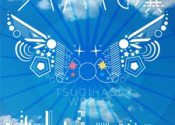 2.5-jigen no Ririsa OP2 – Tsugihagi no Tsubasa / Soraru [FLAC 48kHz 24bit]