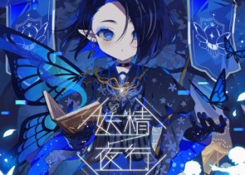 Aoi Yuki 4th Mini Album – Yoseiyako [FLAC]