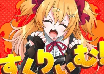 Nageki no Bourei wa Intai shitai ED – Scream! / Pmarusama [FLAC 96kHz/24bit]