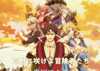 Shinmai Ossan Boukensha, Saikyou Party ni Shinu hodo Kitaerarete Muteki ni Naru. OP – Kouya ni Sake yo Boukensha-tachi / Akira Kushida [FLAC]