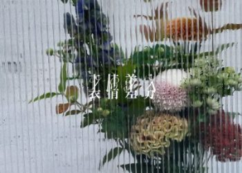 Kimi wa Meido-sama. ED – Hyoujou Sabun / DUSTCELL [FLAC 48kHz/24bit]