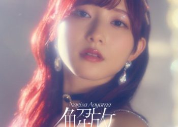 Nagisa Aoyama 1st Album – KAIHOU [MP3 320K]