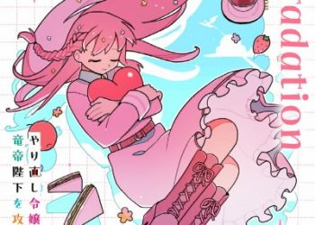 Yarinaoshi Reijou wa Ryuutei Heika wo Kouryakuchuu ED – gradation / Hanatan [FLAC 48kHz/24bit]