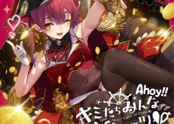 hololive Houshou Marine 1st Album – Ahoy!! You’re All Pirates♡ [FLAC]