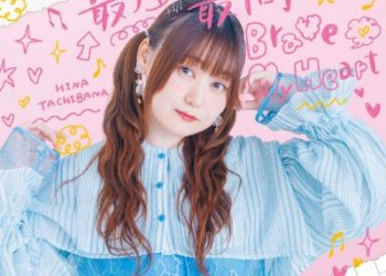 Party kara Tsuihou sareta Sono Chiyushi, Jitsu wa Saikyou ni Tsuki OP Single – Saikyou? Saikou! Brave My Heart / Hina Tachibana [MP3 320K]