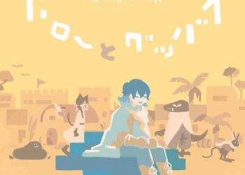 Hitoribocchi no Isekai Kouryaku ED – Hello to Goodbye / Kujiragi [FLAC 48kHz/24bit]