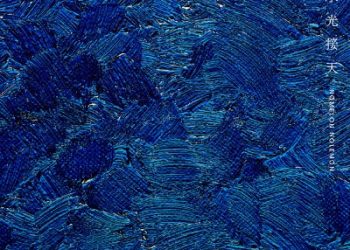 Rurouni Kenshin: Kyoto Disturbance ED – Suikousetten / NOMELON NOLEMON [MP3 320K]