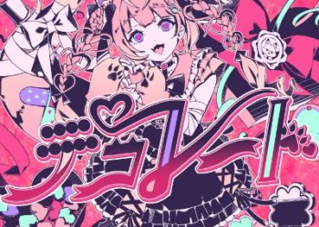 Hakui Koyori – Decorate [MP3 320K]