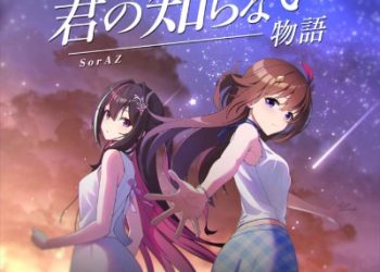 hololive SorAZ – Kimi no Shiranai Monogatari [FLAC 96kHz/24bit]